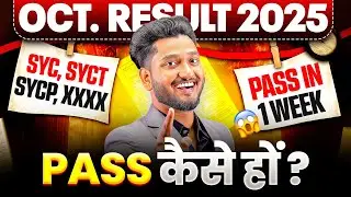 NIOS Result October 2025 XXXX, SYC, SYCT, SYCP, Less Than 75% Good News 100% Pass within 30 Days