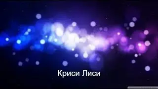 Общаемся
