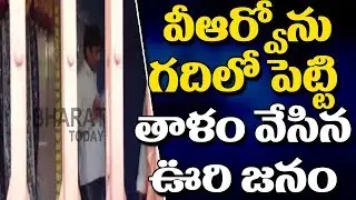 Villagers Protest Against 'Corrupt' VRO Over Demanding Bribe | Jayashankar Bhupalpally | Reporters