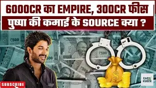 Allu Arjun | Pushpa Super Star | Net Worth , Income Sources , Lifestyle & Journey