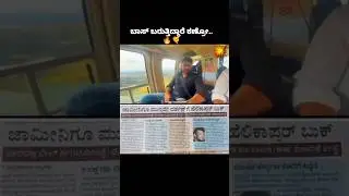 D BOSS Coming 🚁  | challenging star darshan #shorts #shortsfeed #shortsbeta