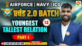 Youngest Tallest Relation-1 | Airforce, Navy | Airforce Reasoning Classes |  Reasoning