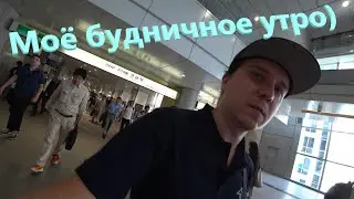 Моё будничное утро в Японии, Shibuya с утречка, Утром на работу)