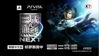 【PS Vita】真．三國無雙  NEXT