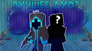 RUSTME ЛУЧШЕЕ ДУО? ЛУЧШИЙ СПОСОБ ДОБЫТЬ ПОРОХ БЕЗ ФАРМА