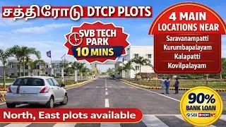  🏠Land for sale in Saravanampatti Kurumbapalayam Coimbatore |🏡கோவையில் Kalapatti Plots | DTCP Sites