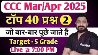 CCC March 2025  :  Top 40 Questions | ccc exam preparation | ccc computer course