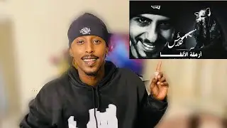 ردة فعل صومالي على كلاش | أرملة الألفا 🔥@KlashFans 