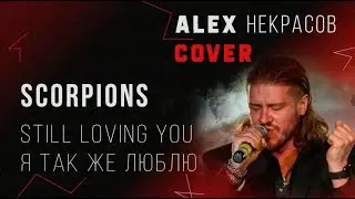 Скорпионс 