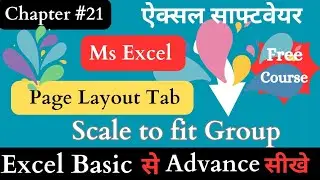 Ms Excel Page Layout Tab in💡|| Scale to fit Group 😱 || How to Use in 🖨️Scale to fit Tools in Excel 🔥