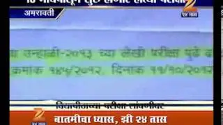 Amravati University Exam Delayed 1603