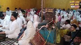 पूरा सतगुरु पायो जिन नाम का भेद बताया। संत इंद्रमणि साहेब जी के शब्द।Byराजेंद्र प्रसाद।सत्संग उड़ीसा