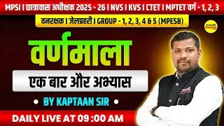 HINDI VARNAMALA | HOSTEL SUPERINTENDENT 2025-26 | NVS | KVS | HINDI LIVE CLASS 2026 BY KAPTAAN SIR
