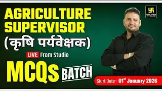 Part- 4 - सामान्य उद्यान विज्ञान | HORTICULTURE MCQ | AGRICULTURE SUPERVISOR MCQ BATCH | #utkarsh