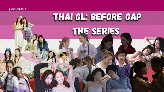 The Evolution of Thai GL | Pre-GAP the Series (2022) |『 𝑟𝑒𝑎𝑑 𝑑𝑒𝑠𝑐𝑟𝑖𝑝𝑡𝑖𝑜𝑛 』