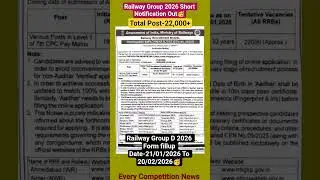 Railway Group D 2026 22000 Post Short Notification Out🥳|#rrbgroupd  #rrbgroupdnewvacancy #railway