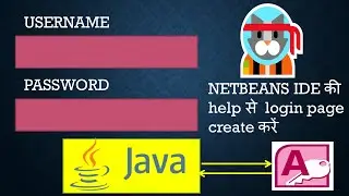 creating login form in java using netbeans