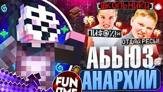 АБЬЮЗ АНАРХИЙ БЕЗ СПЕЦИАЛЬНЫХ ПРЕДМЕТОВ НА FUNTIME С DELTA CLIENT - Майнкрафт ФанТайм