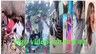 Pittho boy ka new 2020 wala super hit vigo video