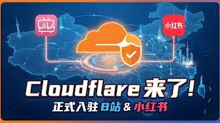 News: Cloudflare officially launched on Chinese content platforms Bilibili and Xiaohongshu today