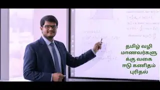Differentiation Basics in Tamil-3 | Calculus for Physics Made Easy | Tamil Medium NEET & JEE Maths
