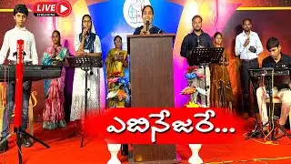 #ebenesare ebenesera #revivalworship team @PJGUDIPALLI ||