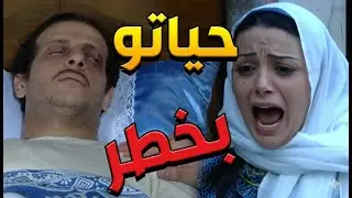 باب الحارة  ـ  زهرة سمعت من الباب بأنو خاطر تعبان وممكن يروح فيهاا