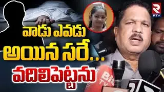 MLA Madhavaram Krishna On Sahasra Incident | వాడు ఎవడు అయిన సరే...  వదిలిపెట్టను | Kukatpally | RTV