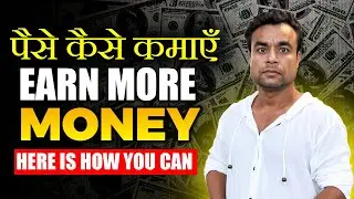 Paise Kaise Kamaye | Right Way to Earn Money