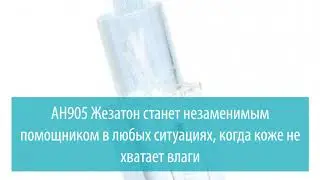 Увлажнитель для кожи лица AH 905 Nano Steam 2, Gezatone