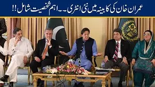 PM Imran Khan Reshuffled Cabinet Members Again