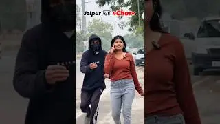 Jaipur ka chor🤣😂|| #tranding #shortsviral #chori #funny #viralvideos