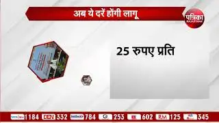 इंदिरा रसोई में महंगाई का तड़का !