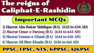 Important MCQs Khulfa e Rashideen | Repeated MCQs Caliphat E Rashidin | Islamiat | PPSC | FPSC
