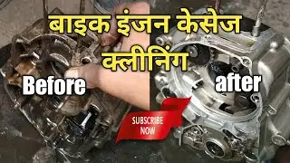 Bike Engine Chamber Cleaning##Shorts#DevAutoCenter