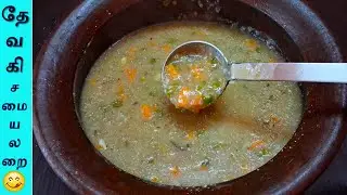 கம்பு கஞ்சி செய்வது எப்படி / Kambu recipes in Tamil / Pearl millet porridge / bajra recipes in tamil