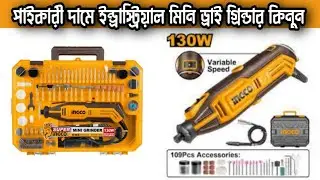 Ingco Mini Die Grinder 200W MG2008