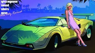Типография и бумшайн   Прохождение GTA Vice City Reviced#14