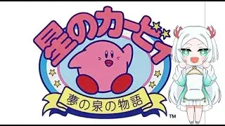 【星のカービィ　夢の泉】配管工の子とは見捨てました【no.1】