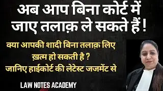 Can Hindu marriage be dissolved by dissolution deed #divorce procedure #divorce law #family matters
