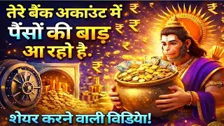 🚩✅ February 2026 ka Hanuman Ji ka message || TodayHanuman sandesh || universe message