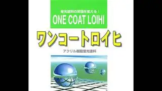 ONE-COAT LOIHI（English）