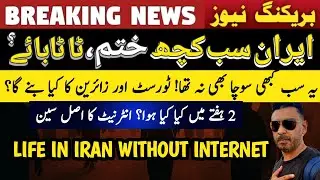 Iran Travel and LATEST UPDATE 2026 🇮🇷 | Tehran Life & How Tourists Survive WITHOUT INTERNET