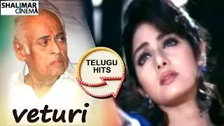 Veturi Hit Song || Govinda Govinda Movie || Oh Naveena Video Song || Shalimarcinema