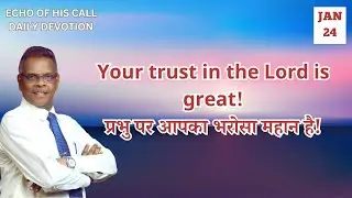 Your trust in the Lord is great! |24.01.26|ECHO OF HIS CALL|PR.S.SAM SELVA RAJ