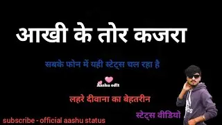 lahre diwana// aakhi ke tor kajra // cg song status video // satnami douka fam 🌟