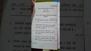 Hindi Language MCO 22 TEE December Session Question paper 2022 #ignou #commerce #viral