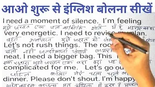 English kaise sikhen/Speak English This Way/English translation Krna kaise sikhe/English speaking 