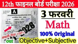 3 February math Class 12th Viral Question Paper 2026 || 3 February class 12th Math viral paper out