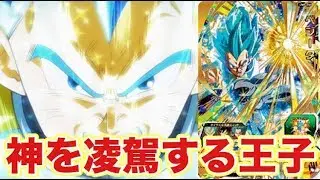 【キラベジ出撃】UM8弾URベジータ(SSGSS進化)を使ってみた！【スーパードラゴンボールヒーローズ】